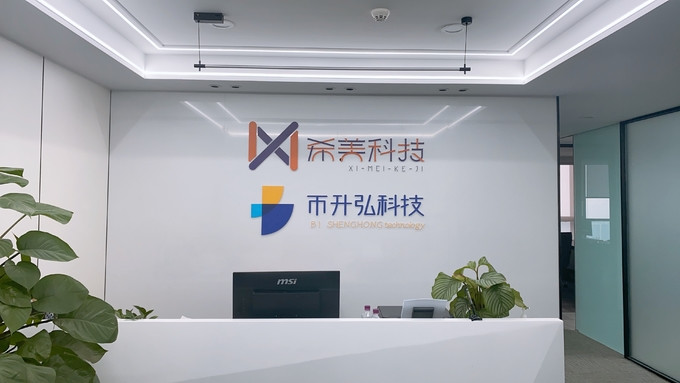 Κίνα shenzhen bishenghong Technology Co., Ltd.