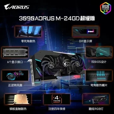 GIGABYTE Aorus GeForce RTX 3090 10496 CUDA 1785MHz DirectX 12 24g ETH
